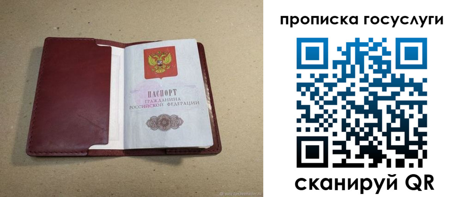 прописка поиск в Карачаевске
