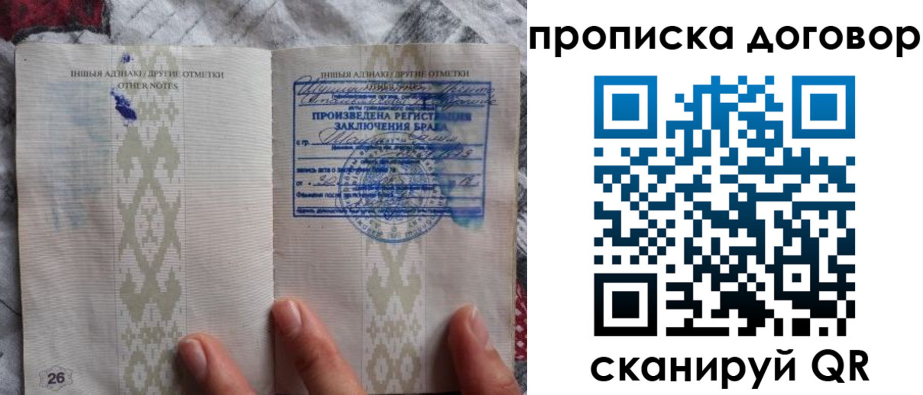 прописка паспорт в Карачаевске