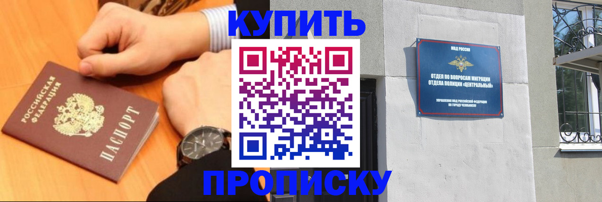 временная регистрация поиск в Карачаевске