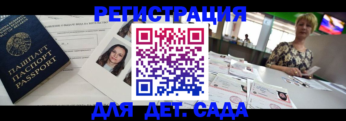прописка регистрация в Карачаевске