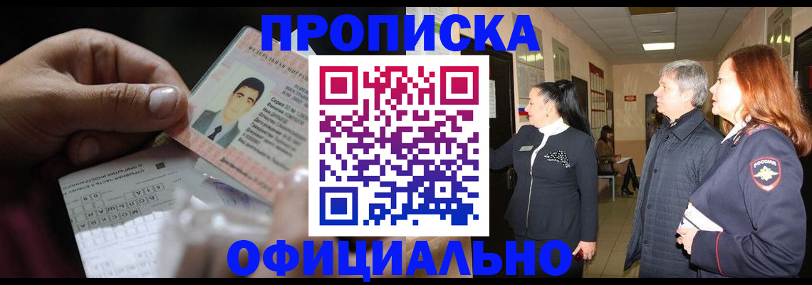 прописка паспорт в Карачаевске