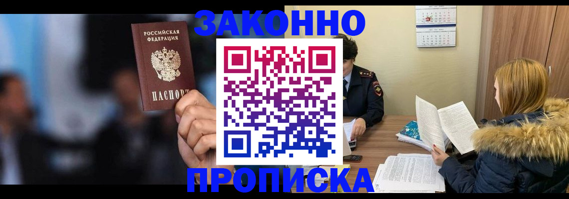 временная регистрация надежно в Карачаевске