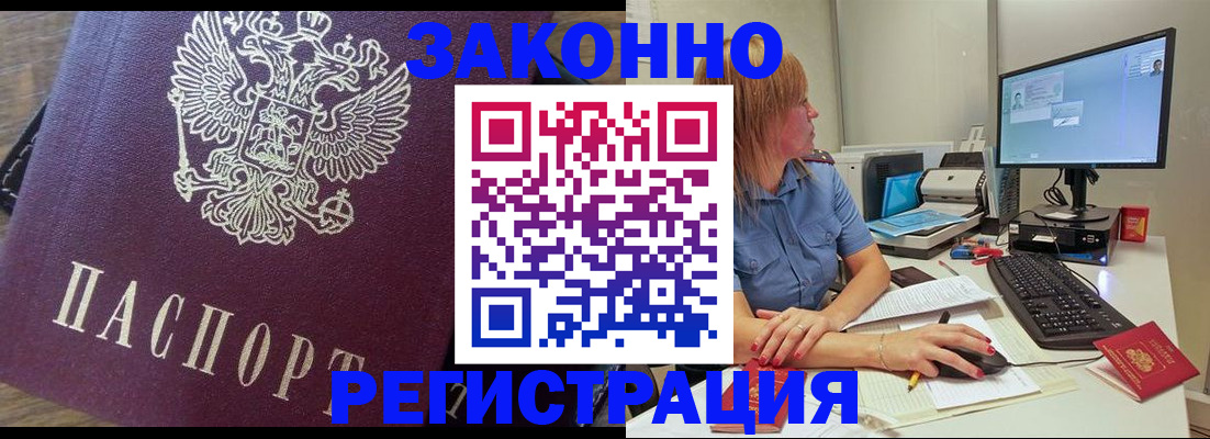 прописка иностранных граждан в Карачаевске