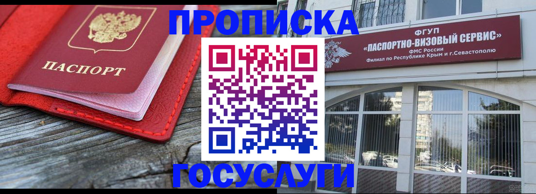 прописка иностранных граждан в Карачаевске