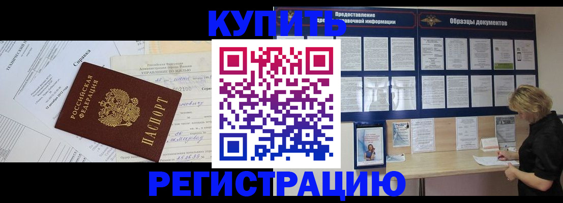 прописка для школы в Карачаевске
