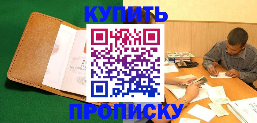 регистрация в Карачаевске