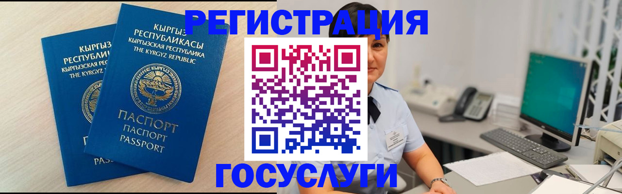 временная регистрация недорого в Карачаевске