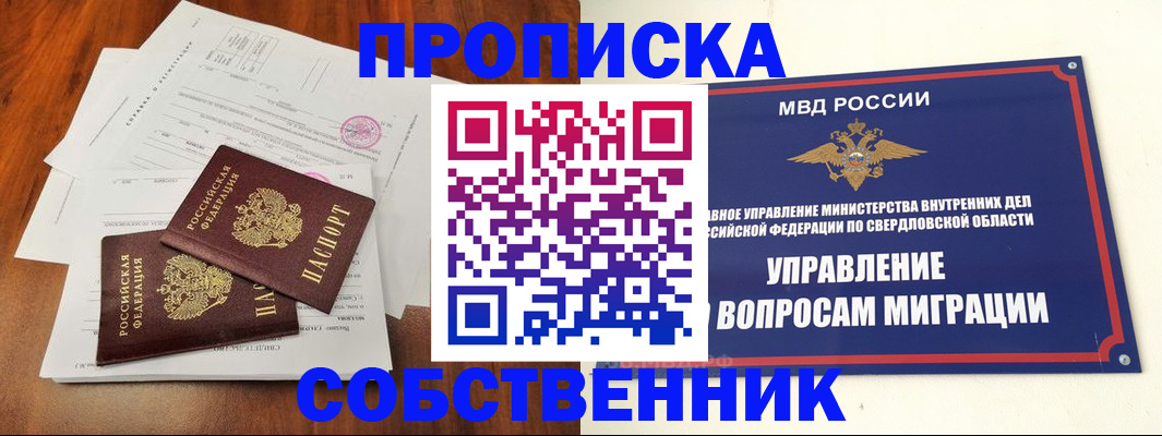 прописка паспорт в Карачаевске